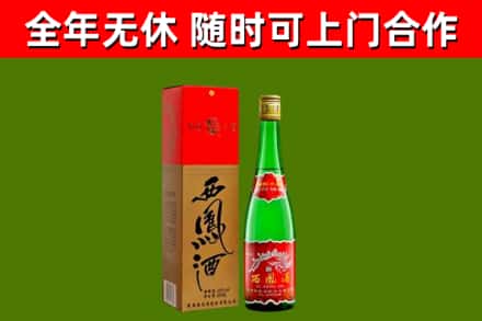 南充烟酒回收西凤酒绿瓶.jpg